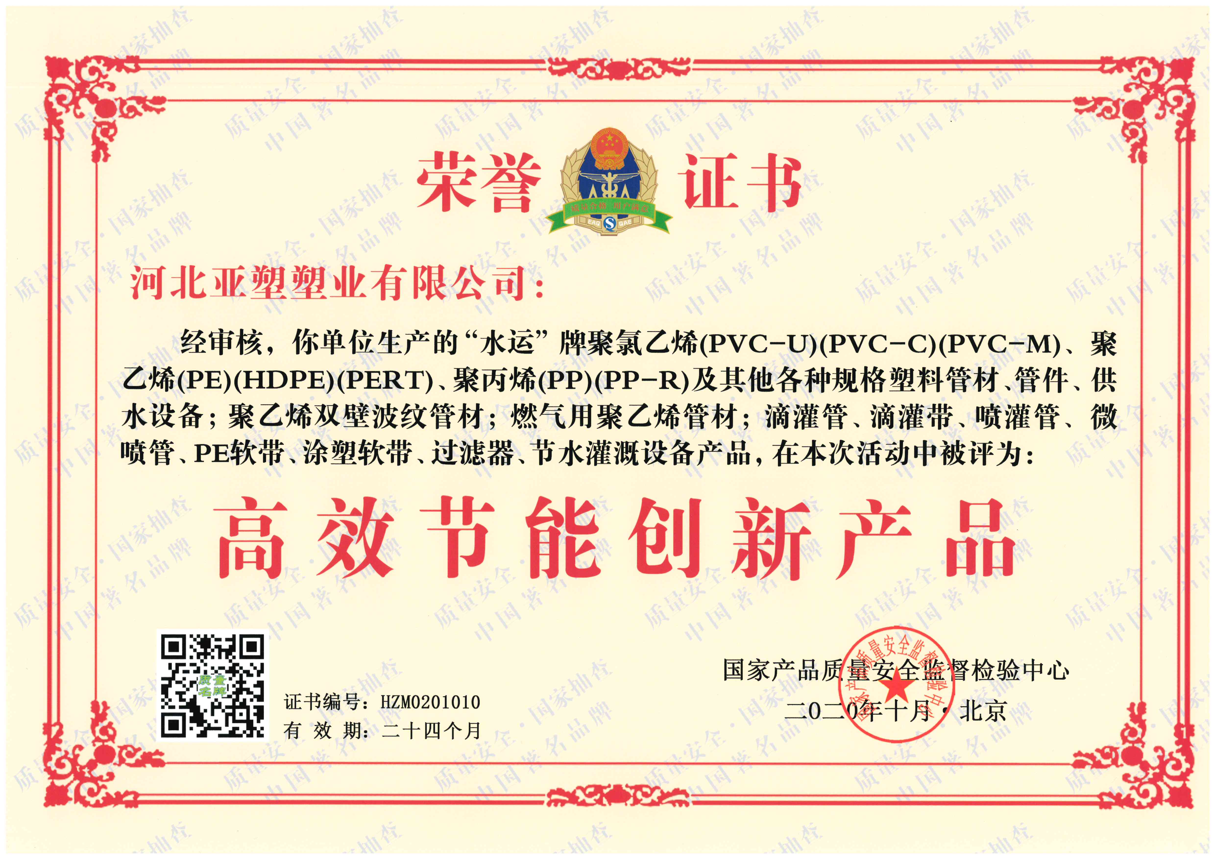 高效節(jié)能創(chuàng)新產(chǎn)品 高效節(jié)能創(chuàng)新產(chǎn)品